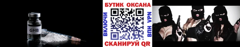 Бутират оксана Ленинск