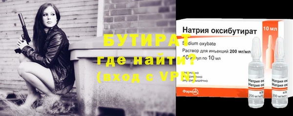 бутират Вязьма